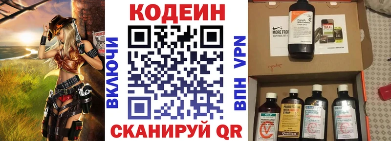 наркошоп  Камбарка  Codein Purple Drank 