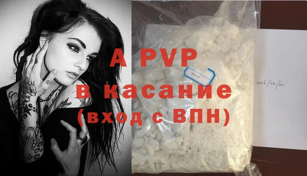 спайс Армянск