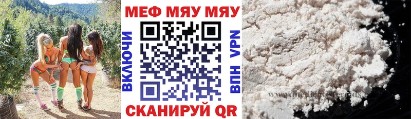 как найти закладки  Камбарка  кракен вход  Мефедрон VHQ 